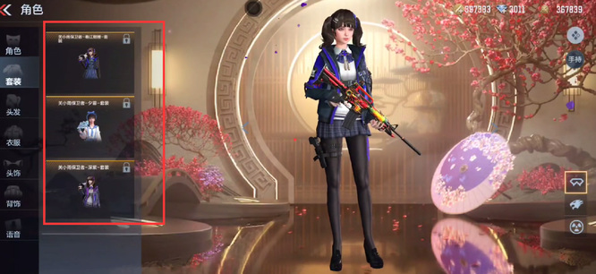 穿越火线枪战王者关小雨一共有多少套时装_穿越火线手游有哪些时装可供选择