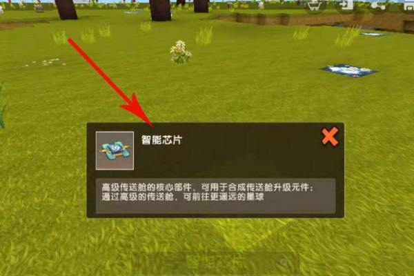 迷你世界手游智能芯片在空岛的哪个地方_迷你世界空岛上的智能芯片藏在何处