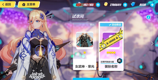 崩坏3手游幽兰戴尔是什么意思