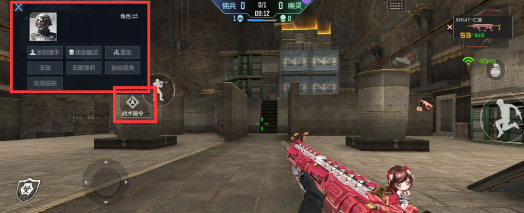 cf穿越火线手游怎么创建生化人机_如何制作生化人机