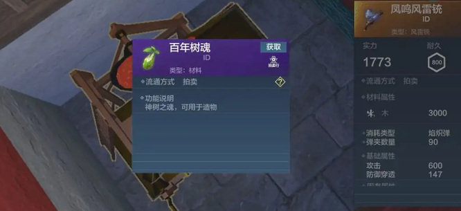 妄想山海手游一个人怎么打神树