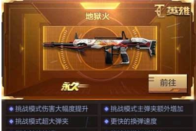 cf穿越火线手游挑战刷分最高的枪是什么