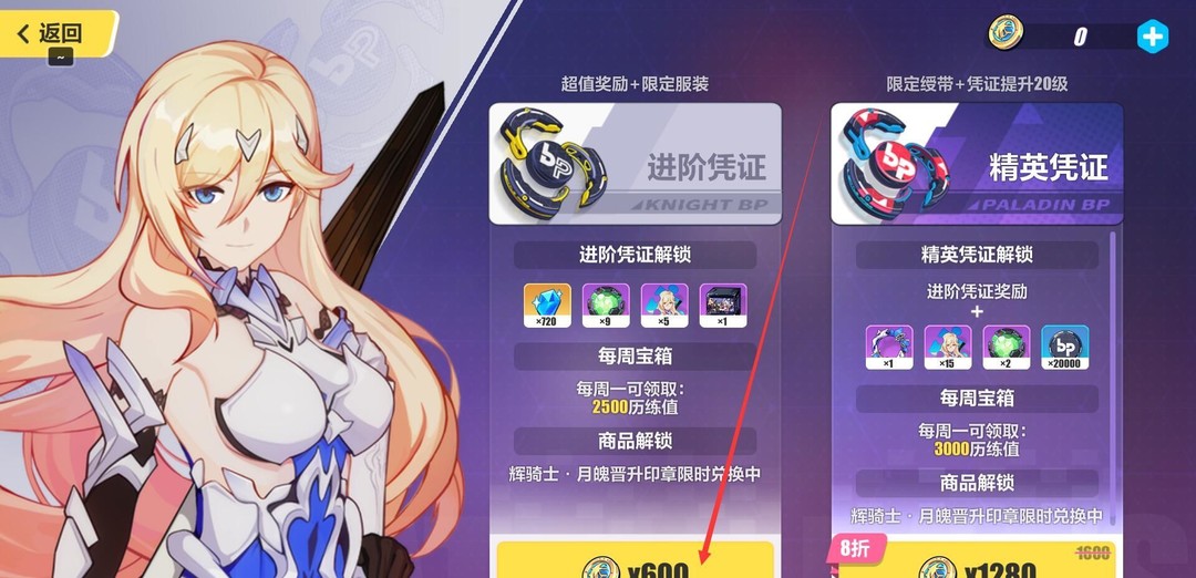 崩坏3手游的68大月卡怎么买_崩坏3手游购买68大月卡攻略