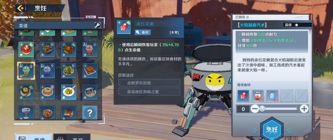 幻塔手游食谱都有哪些_幻塔食谱大全