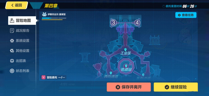 崩坏3手游时空乱流4个位置分别在哪_崩坏三中的时空乱流出现在哪些位置