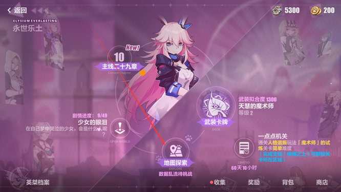 崩坏3手游数据乱流在哪_崩坏3手游数据乱流在哪里