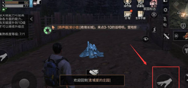 明日之后手游艰难求生篝火怎么放_明日之后求生之火