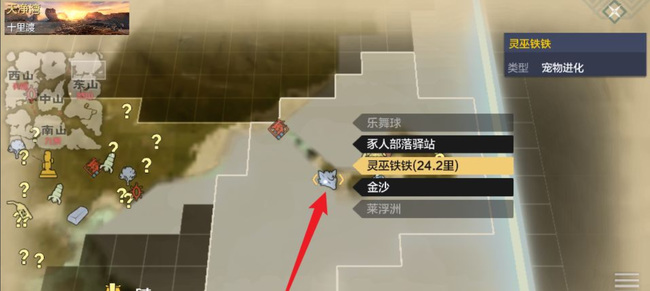 妄想山海手游巫灵铁铁在哪_妄想山海手游寻找巫灵铁铁的行踪