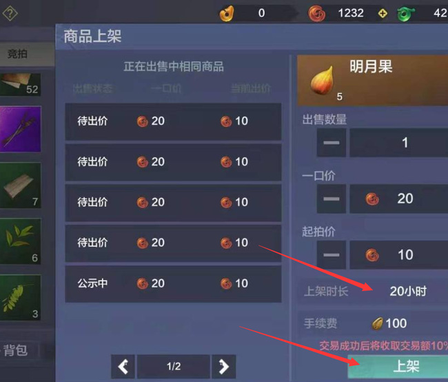 妄想山海手游甲片怎么卖不了_无人问津的妄想山海手游销售困境难挽