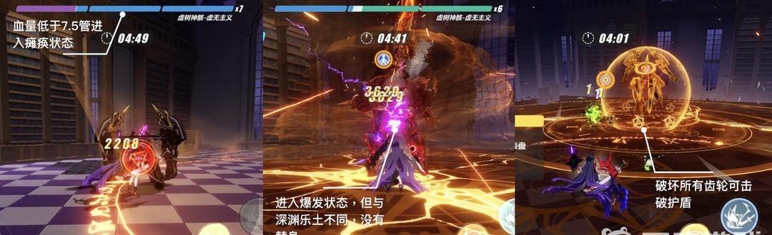 崩坏3手游虚树神骸怎么打_崩坏三手游中虚树神骸攻略指南