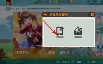 迷你世界手游为什么登不上原来的账号_迷你世界手游账号无法登录解决方法请看这里