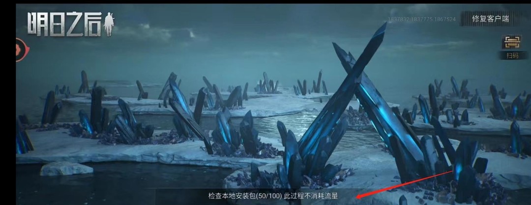 明日之后手游可以云玩吗_明日之后云玩新体验乐享无限游戏乐趣