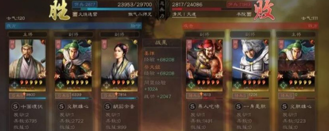 三国志战略版结算后战功算入功勋里吗