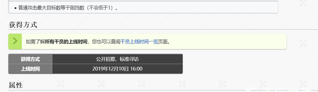 明日方舟手游布洛卡怎么获得
