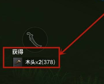 妄想山海手游怎么让侍从砍树_妄想山海手游中如何让侍从砍树自给自足