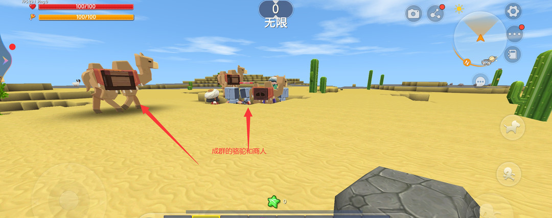 迷你世界手游沙漠商人怎么找