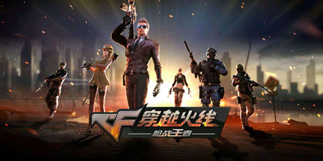 cf手游手镯怎么得