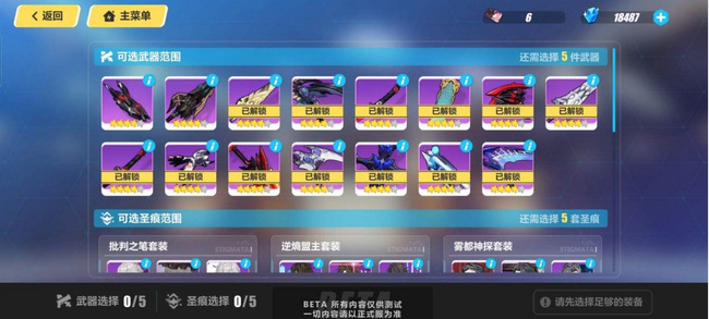 崩坏3手游火力补给怎么选