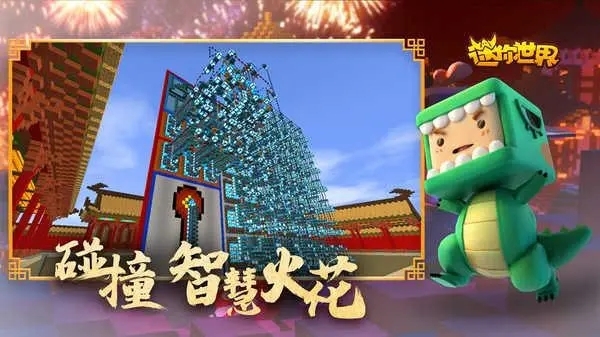 迷你世界手游有第四个星球吗