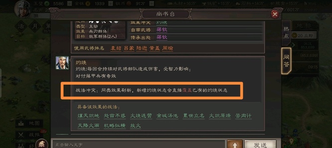 三国志战略版袁绍天降火雨冲突吗_三国志战略版袁绍遭受天灾火雨引发冲突