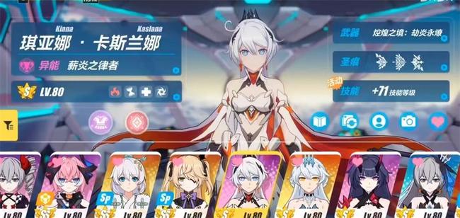 崩坏3手游次生银翼和薪炎之律者哪个好