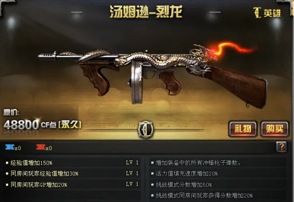 cf手游汤姆逊烈龙怎么获得