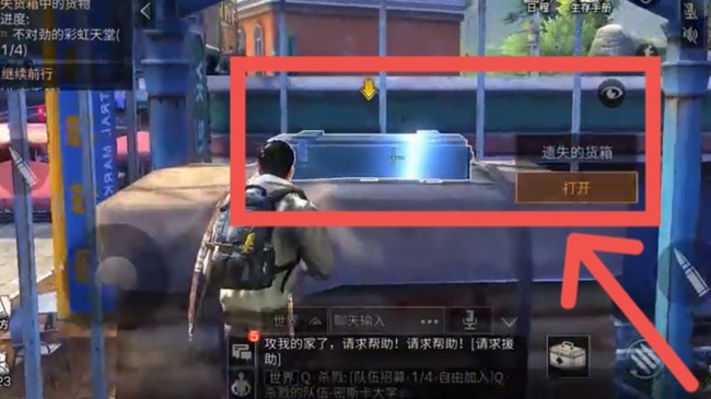 明日之后手游不对劲的彩虹天堂位置是哪里_明日之后彩虹天堂的神秘位置揭秘