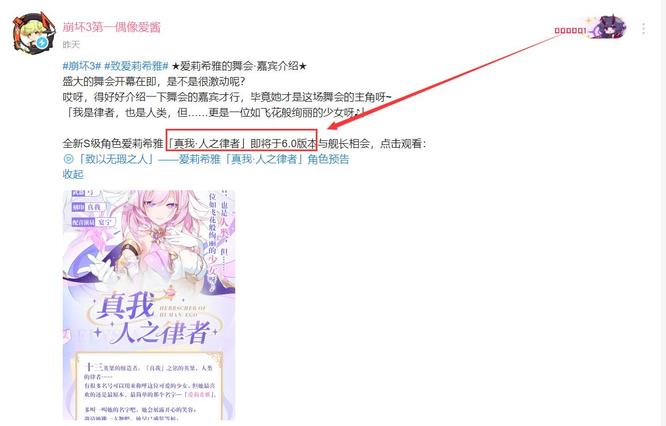 崩坏3手游中人之律者什么时候出