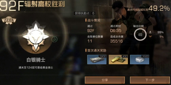 明日之后手游辐射高校92层怎么过_明日之后中攀登辐射高校92层的生存指南