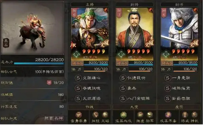 三国志战略版兵种s和a相差大么