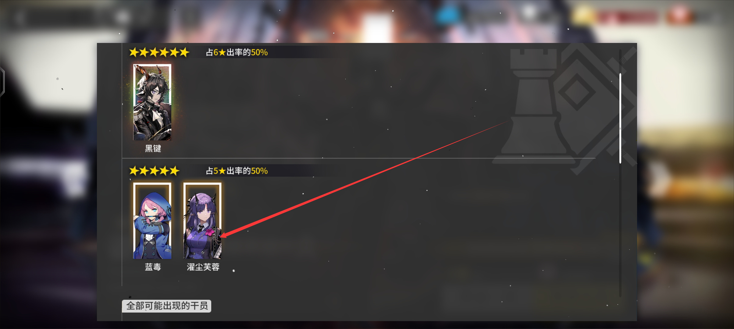 明日方舟手游濯尘芙蓉如何获得_如何获得明日方舟中的濯尘芙蓉