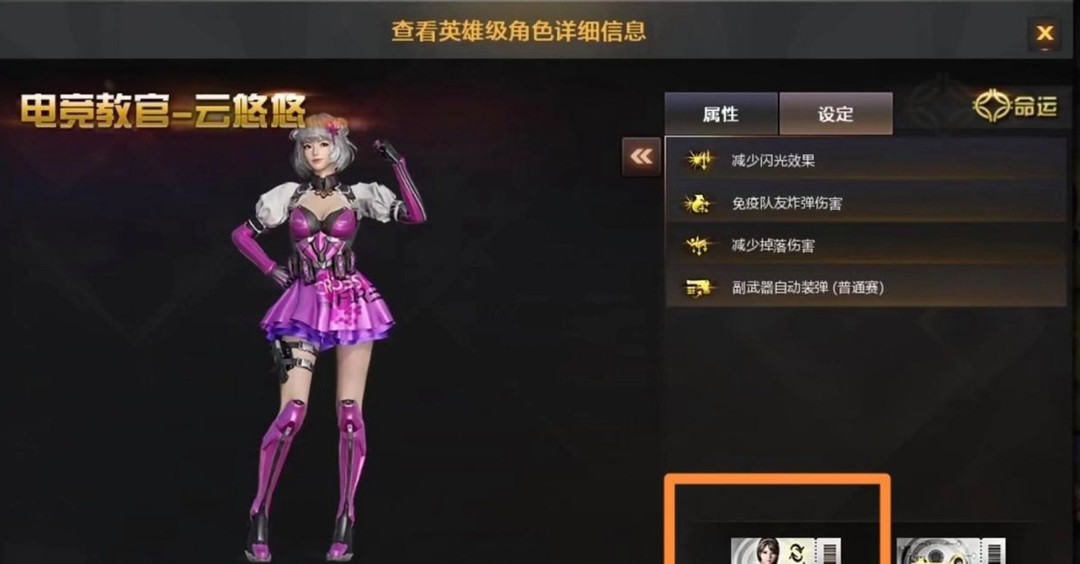 cf手游英雄级角色自定义属性变更券每周都送吗