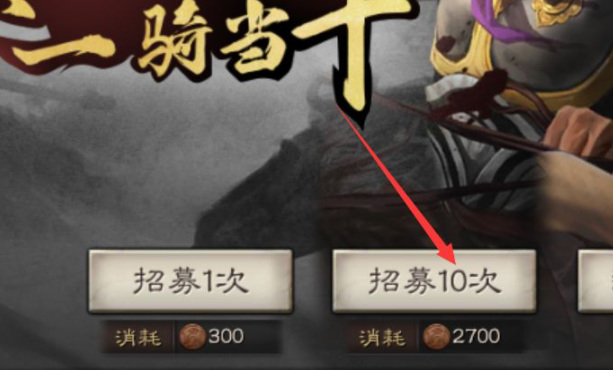 三国志战略版抽卡技巧最容易出橙将的抽卡方法是什么_三国志战略版手游如何最易抽到橙将