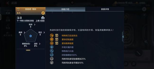 cf手游qbz19天使和剑齿虎炫彩哪个好_枪战王者手游选择天使还是剑齿虎炫彩