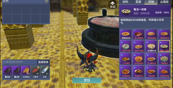 妄想山海手游鼍龙一碗香怎么解锁