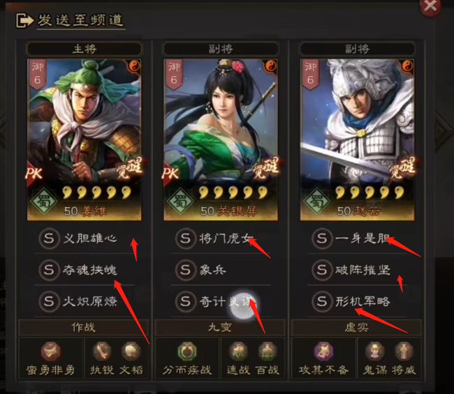 三国志战略版关妹姜维赵云怎么配战法