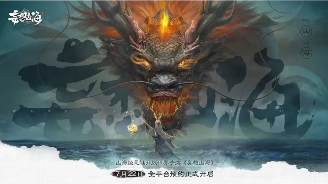 妄想山海手游万狩图奖励包用什么兑换_妄想山海万狩图奖励怎样兑换