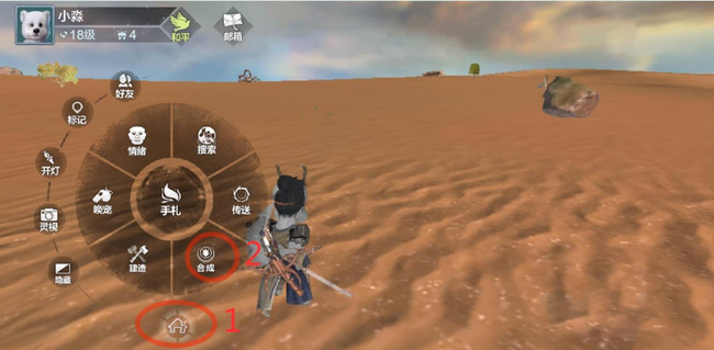 妄想山海手游天狗食珍怎么做_妄想山海学会制作天狗食珍