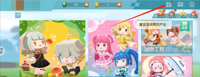 迷你世界手游兔美美皮肤怎么领取