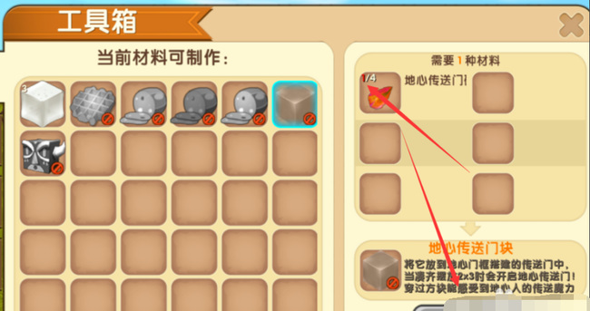 传送门有什么作用怎么制作