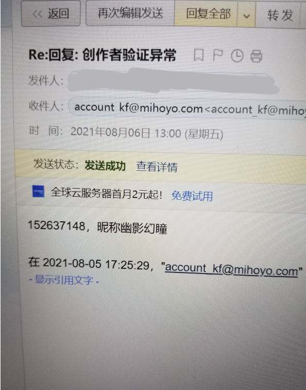 崩坏3手游账号忘了怎么办