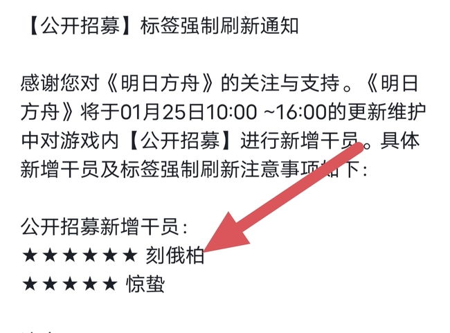 明日方舟手游刻俄柏值得用黄票换吗