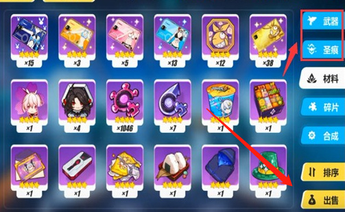 崩坏3手游怎么打开仓库