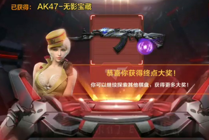 cf手游的飞行棋无影一般几圈出_穿火王者的无影飞行棋何时出