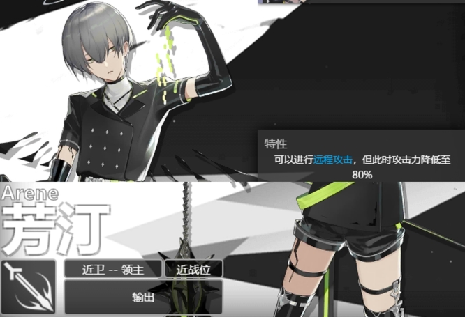 明日方舟手游芳汀值得培养吗