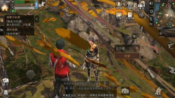 明日之后手游秋日森林援助任务在哪里接