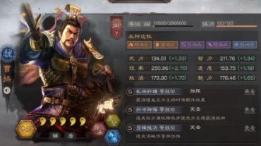 三国志曹操许褚徐晃技能怎么搭配