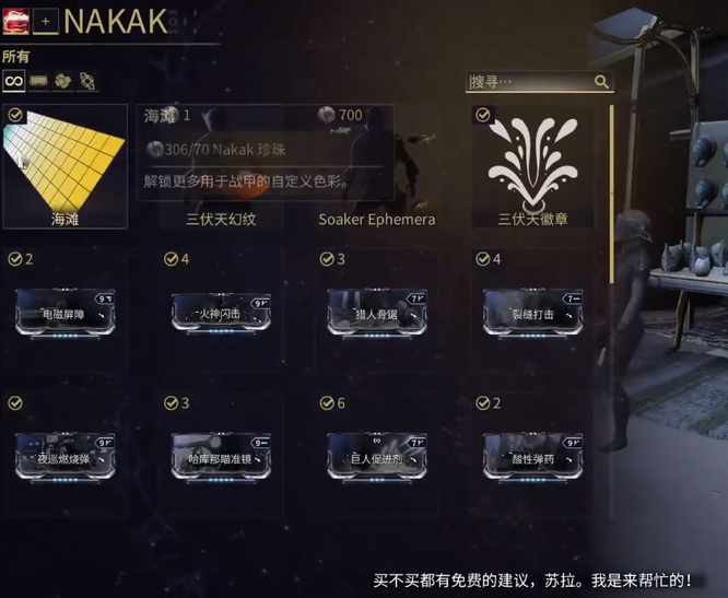 warframe星际战甲三伏天珍珠兑换在哪里_星际战甲如何在三伏天兑换珍珠