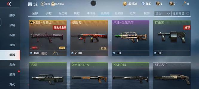 穿越火线枪战王者中枪械一共分为几类_穿越火线枪战王者手游的枪械分类