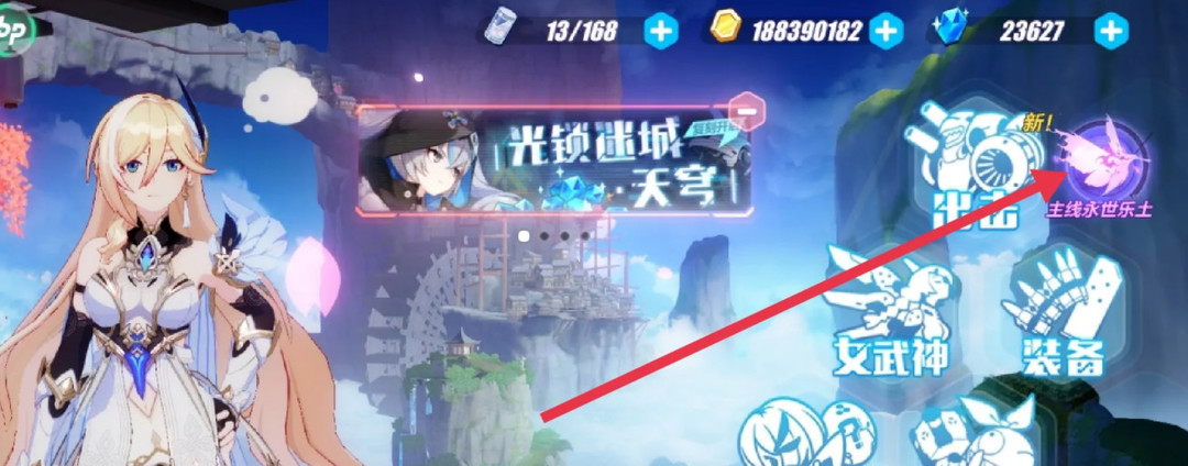 崩坏3手游怎么拥有戒律武装卡牌